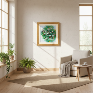 Dua of Yunus (AS)" Abstract Calligraphy Art Painted