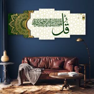 "Qul" Surah Ikhlas Calligraphy (5-Panel Wall Art)