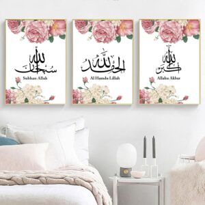 Set of 3 Islamic Written Wall Art