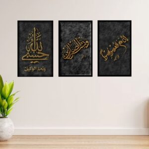 Set of 3 Islamic Calligraphy Textured Art