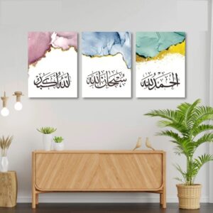 Set of 3 Islamic Marble Calligraphy Art