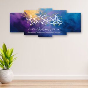 Surah Ar-Rahman Calligraphy (5-Panel Wall Art)